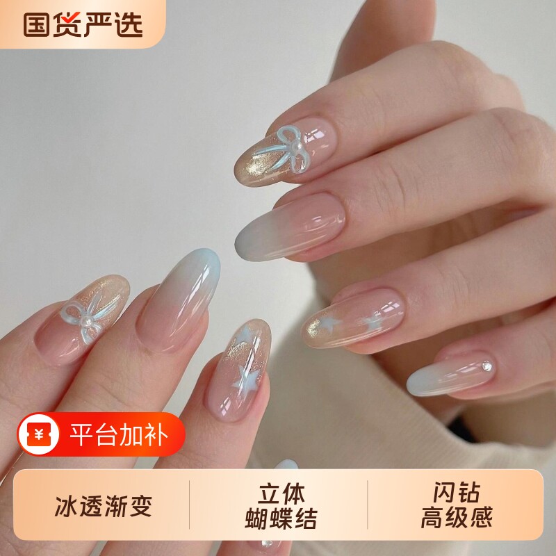 猫眼渐变温柔奶蓝蝴蝶结星星美甲晕染高级手工穿戴甲显白指甲贴片