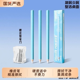 晨光笔形橡皮笔橡皮擦小学生专用无屑干集屑成条铅笔橡皮不易留痕儿童安全可擦橡皮笔型防丢素描美术生专用