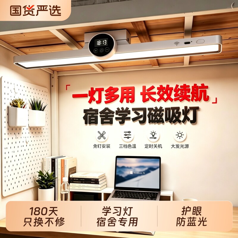 台灯护眼学习专用防近视大学生酷毙灯宿舍充电磁吸照明灯国货神器