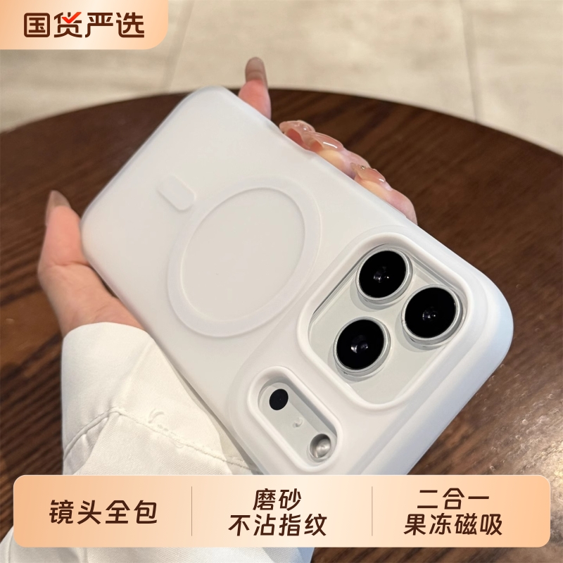 适用苹果17promax手机壳新款iPhone17磁吸17pro高级感air男女款16镜头全包15防摔14硅胶13的超薄plus磨砂简约