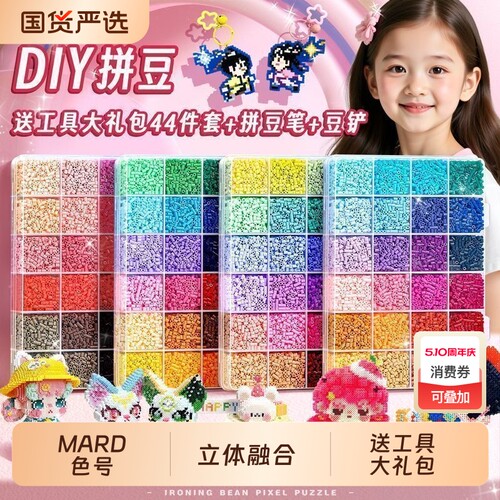 拼豆豆手工diy材料包全套工具立体融合豆女孩网红玩具套装全色系