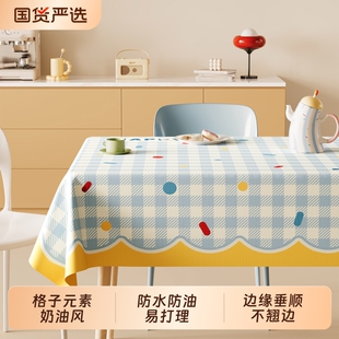 小清新格子桌布防水防油免洗奶油风餐桌垫长方形ins风茶几台面垫
