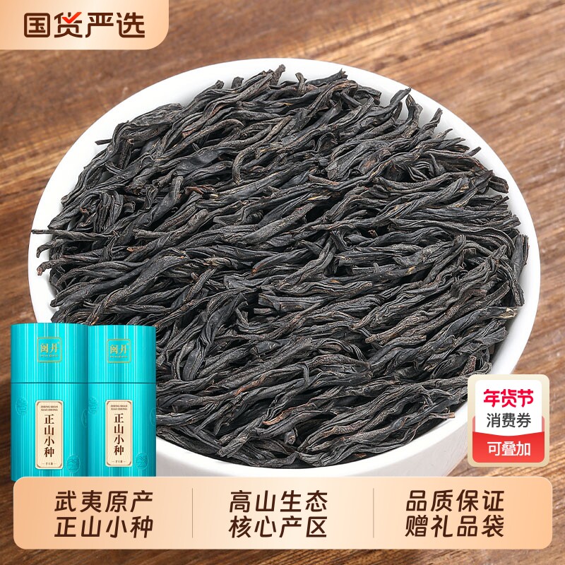 冯大师正山小种红茶特级浓香型花香茶叶暖胃养胃茶叶礼盒装500克