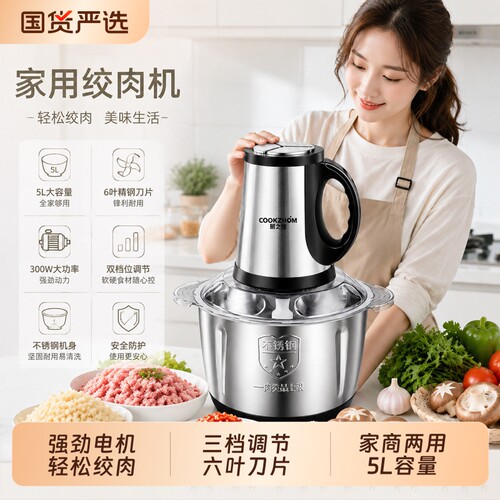 绞肉机家用不锈钢电动多功能