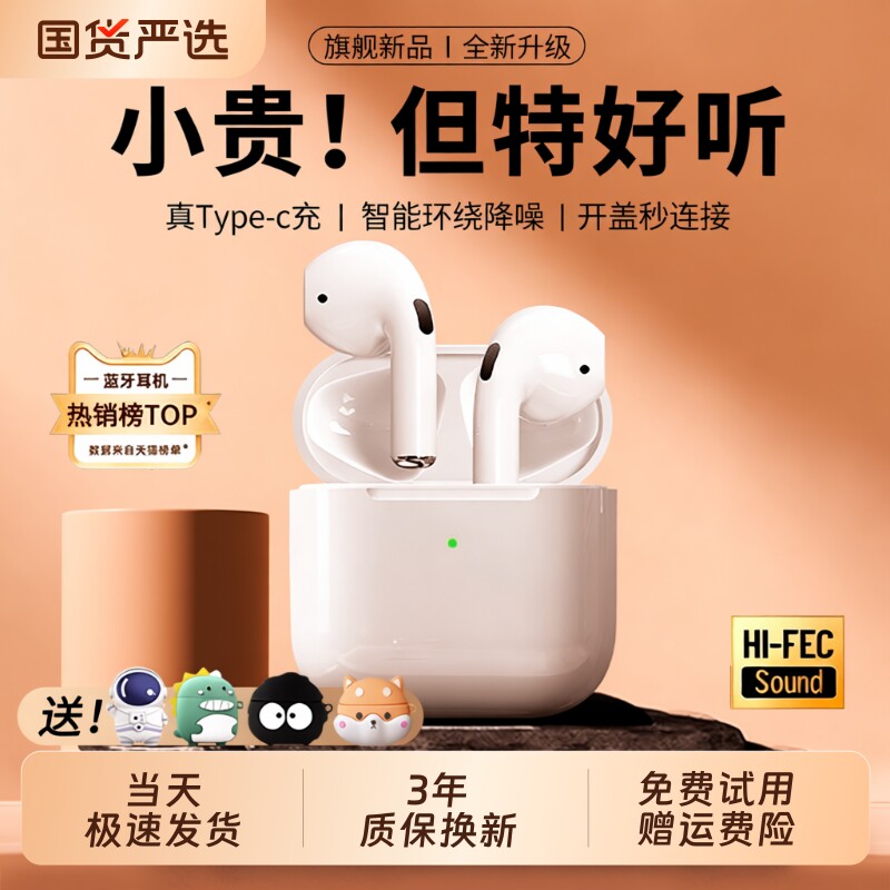 蓝牙耳机无线2026新款华强北高品质适用华为vivo荣耀oppo运动降噪