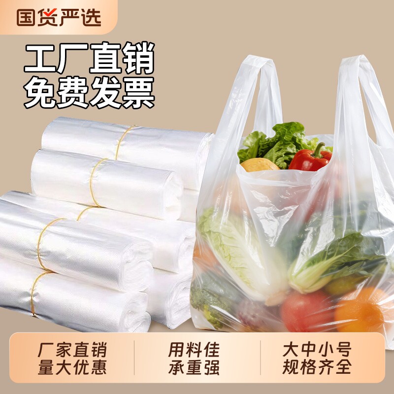 白色加厚塑料袋|190人收藏图片