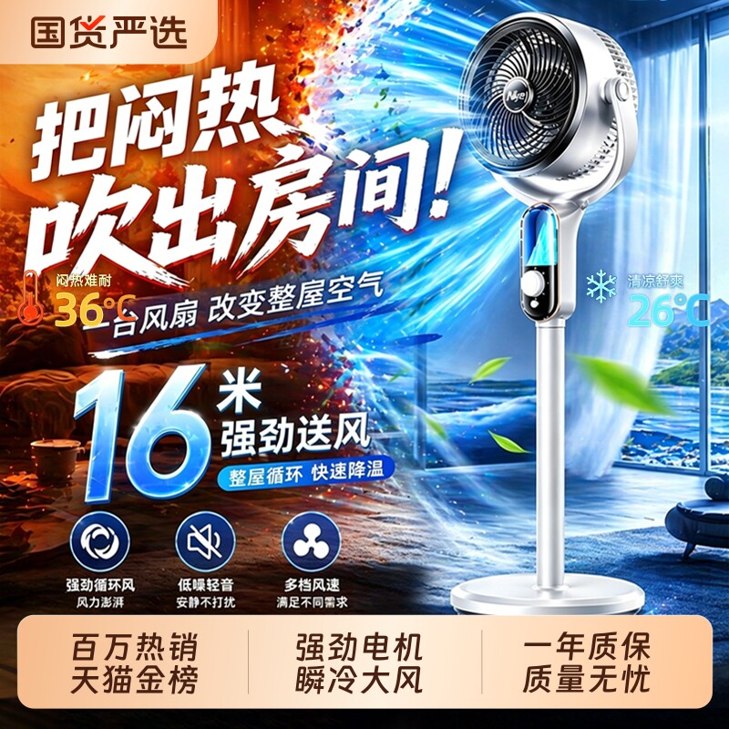 电风扇静音家用落地扇2026新款卧室空气循环扇AI制冷电扇台式节