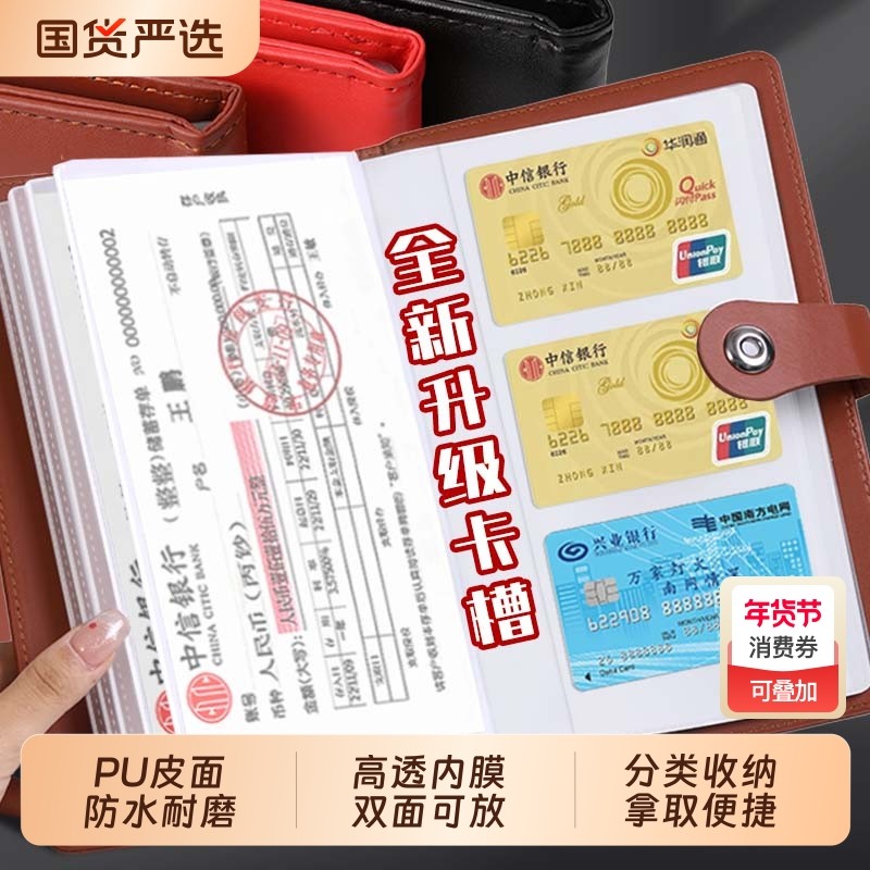 存折存单夹定期存单收纳本存款单存单支票银行多功能存折卡一体包大容量便携活页防水票据夹发票夹收纳袋多层