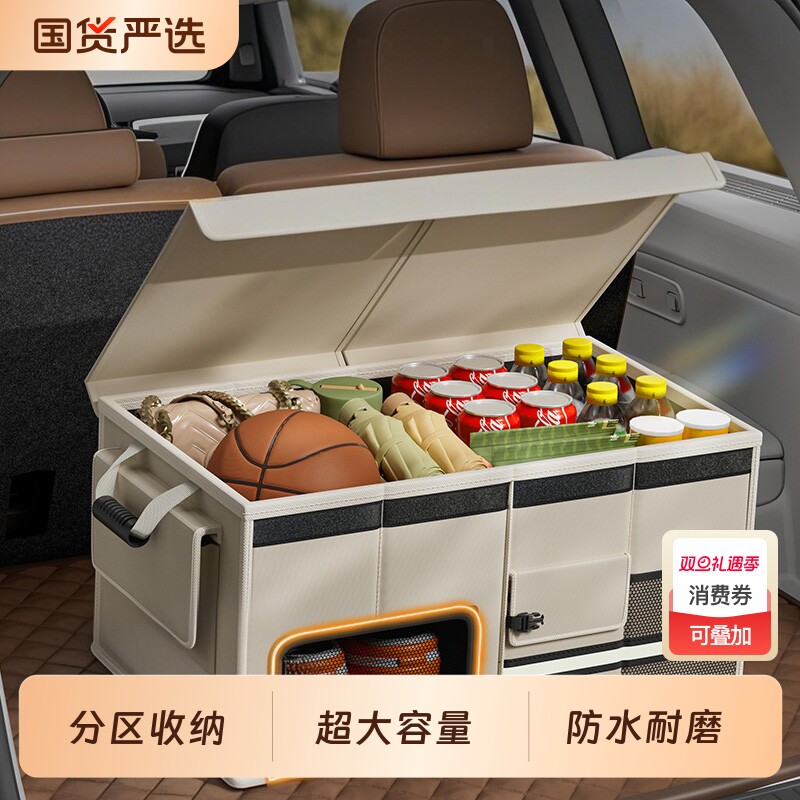 汽车后备箱收纳箱车载储物箱收纳盒尾箱整理车内收纳神器装饰用品