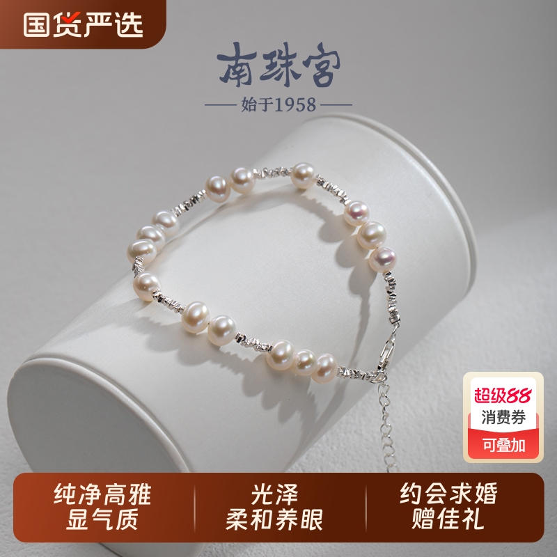 南珠宫淡水珍珠手链925银碎银子
