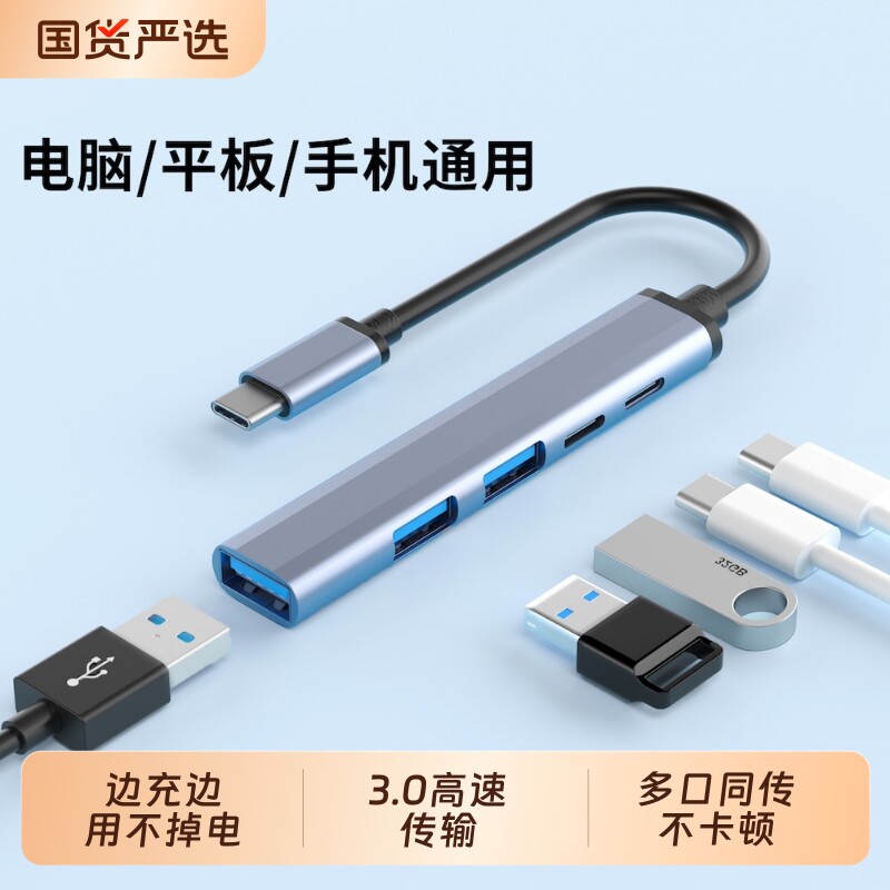 typec扩展器PD充电多功能拓展坞OTG转接头适用华为苹果笔记本电脑平板手机鼠标键盘U盘硬盘集线器接口多口