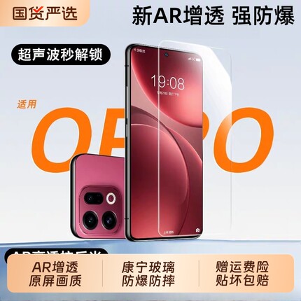 适用OPPOreno15钢化膜findx9pro/X8ulta全屏覆盖手机膜8/7/6/5康宁膜4/3/2新款防爆Reno13/14Pro防摔钢化玻璃