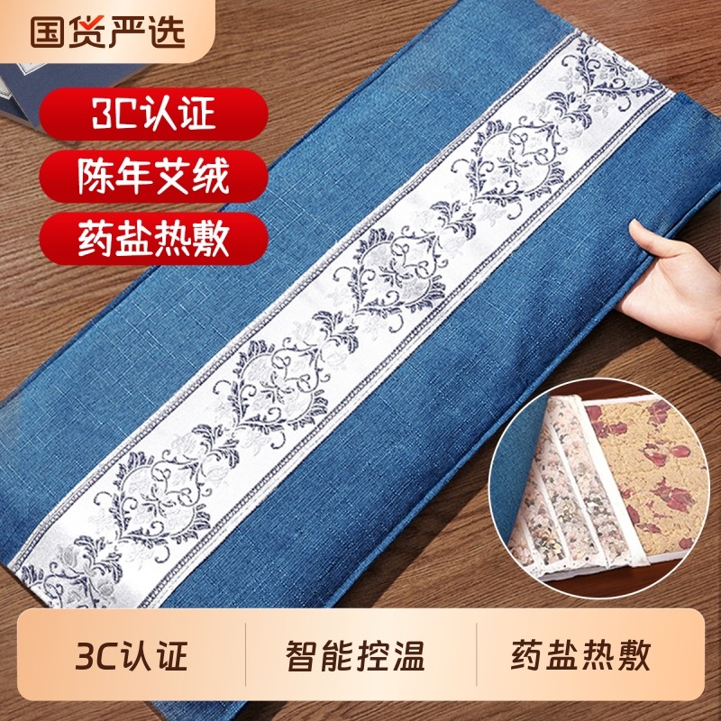 电加热盐袋热敷包海盐理疗袋粗盐艾灸艾草全身通用腰部盐包旗舰店,个人护理/保健/按摩器材,电热敷盐包,淘宝优惠券,粉丝福利购,淘宝优惠卷