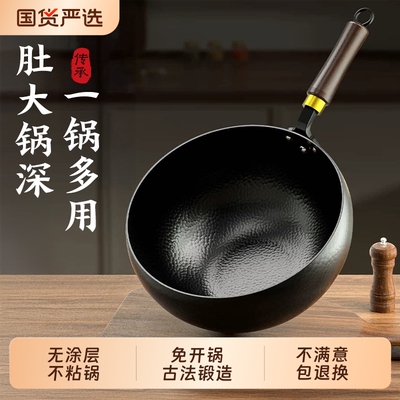 正宗章丘大肚锅家用工艺铁锅炒菜