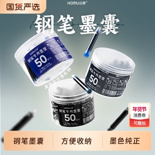 钢笔替换墨囊200支装学生练字钢笔通用墨囊3.4mm小学生三年级通用型墨水胆墨蓝蓝黑色墨兰不可擦墨囊收纳盒