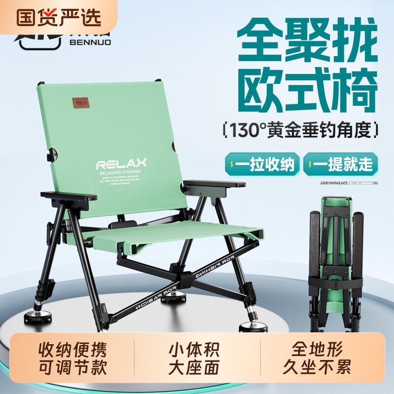 本诺欧式钓椅野钓专用2025新型新款折叠便捷式钓鱼椅小钓鱼折叠椅