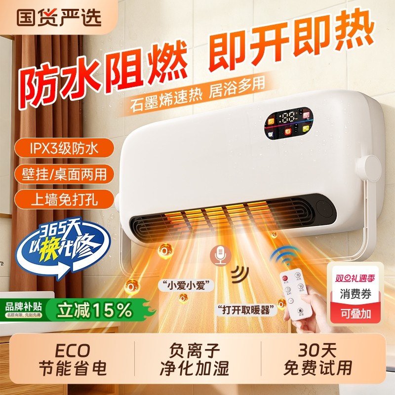 取暖器浴室暖风机家用壁挂电暖气器洗澡卫生间节能浴霸2025新款
