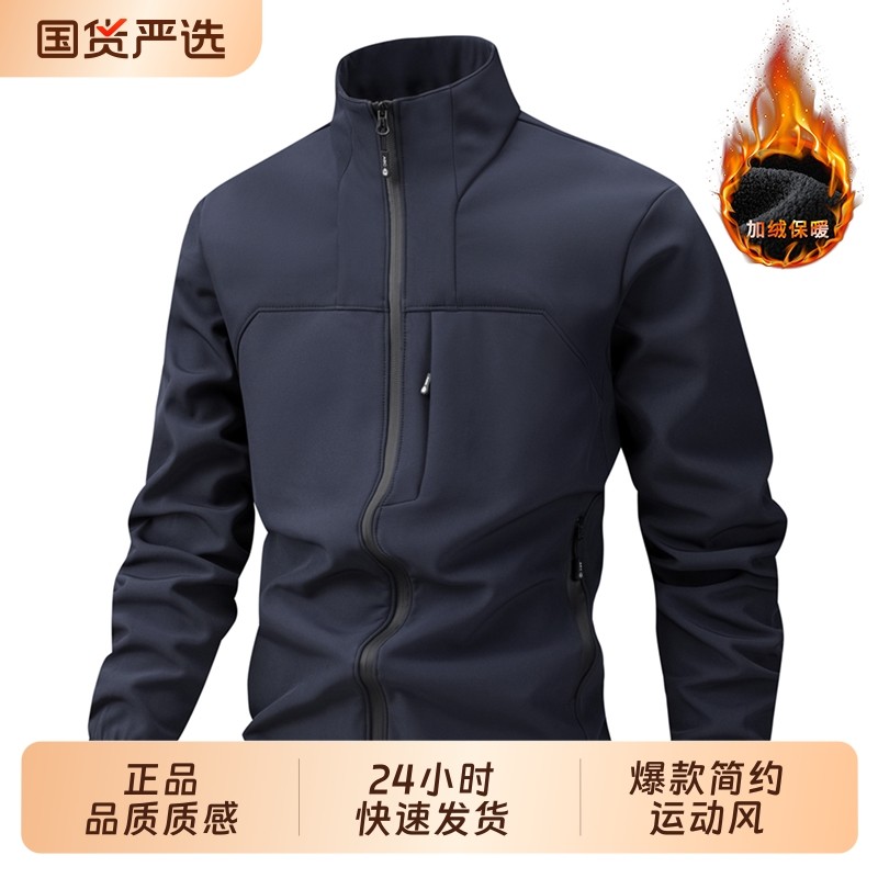 OVJF秋冬季新款爆款男士软壳衣茄克外套男款立领户外运动防风透气,运动服/休闲服装,运动茄克/外套,淘宝优惠券,粉丝福利购,淘宝优惠卷