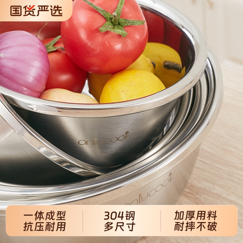 onlycook加厚304不锈钢加深