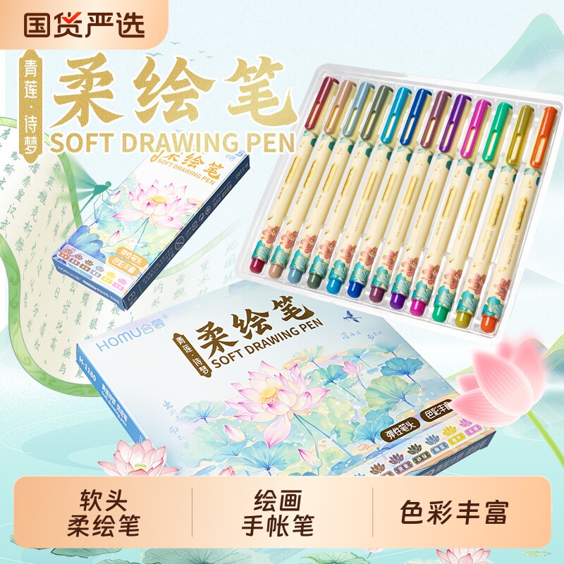 柔绘笔软头秀丽笔标记学生用新国色记号笔Brush绘画水彩重点手帐笔涂鸦练字书法小楷美术直液勾线笔晕染写字