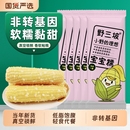 野三坡新鲜黄糯玉米白糯玉米10棒真空粘糯玉米低脂香甜代餐健康