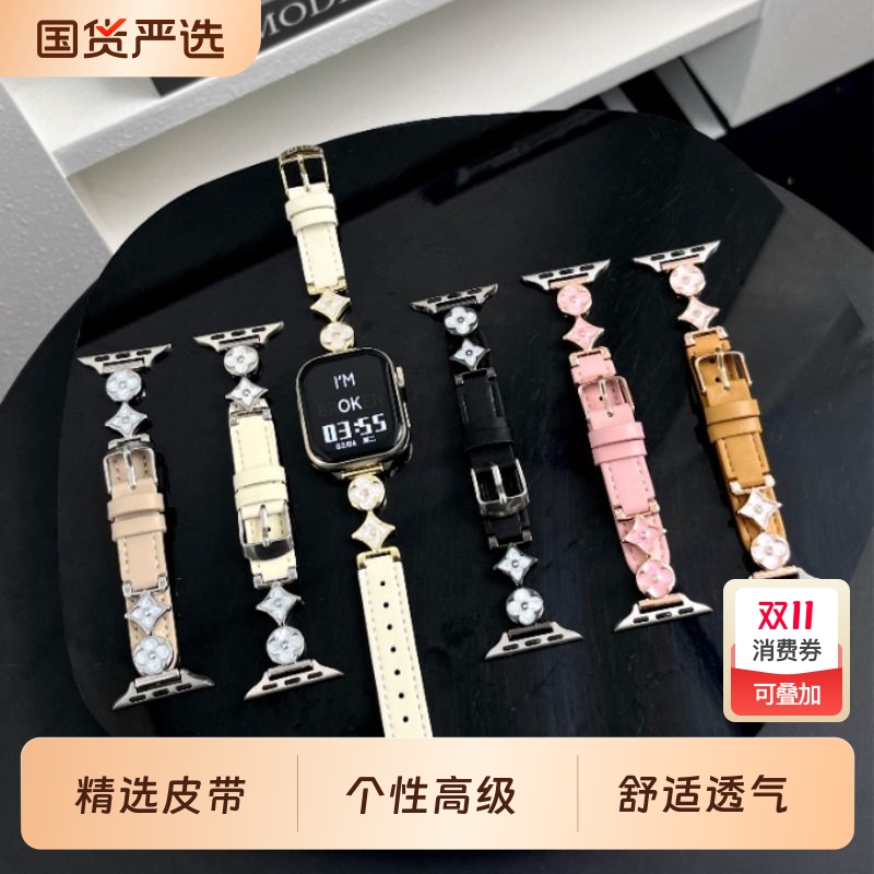 适用applewatch11苹果手表S10新款S9轻奢风iwatch8四叶花SE真皮表带7高级感6女生5夏天42/46时尚3小香风ins风