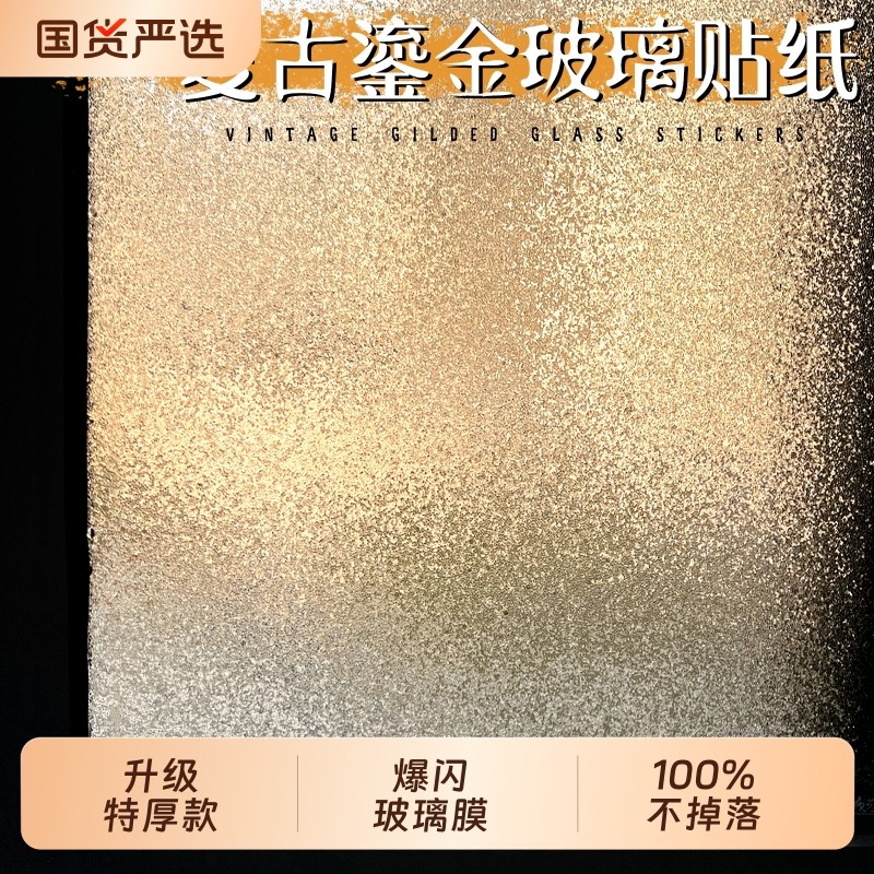 玻璃贴纸彩虹膜静电防窥贴膜窗贴卫生间窗户窗花透光不透明浴室