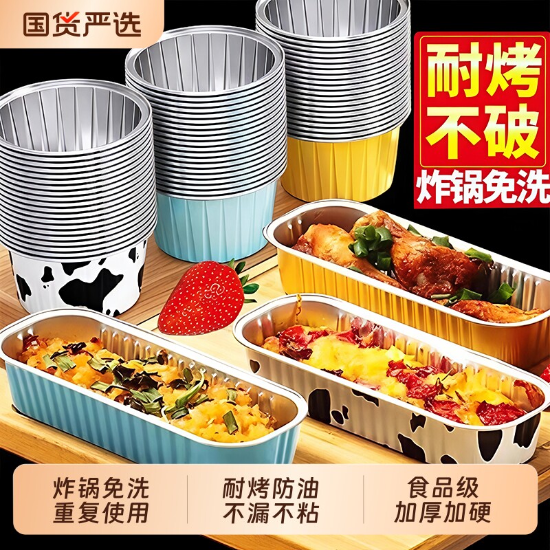 空气炸锅锡纸碗专用布丁杯盘烤箱虾扯蛋食品级耐高温烘焙发糕模具