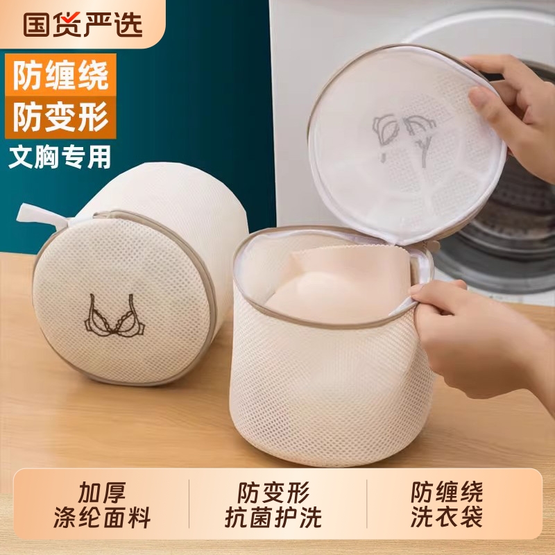 防变形文胸袋内衣洗衣袋护洗袋洗衣机专用家用胸罩护洗袋过滤网袋