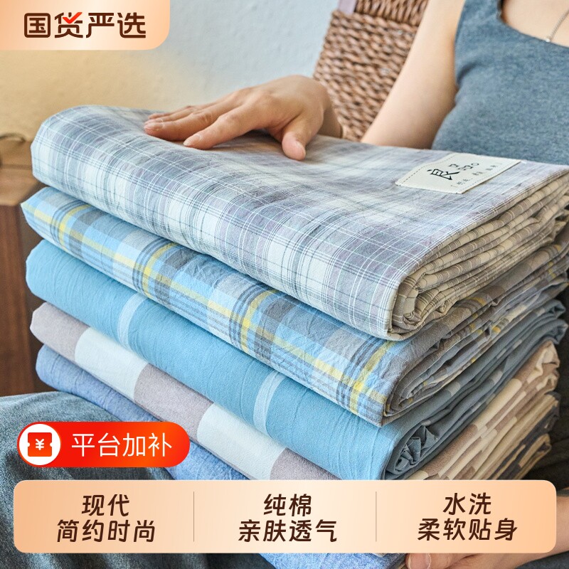 单件纯棉格子床单全棉100春四季纯色被单棉质枕套三件套亲肤贴身