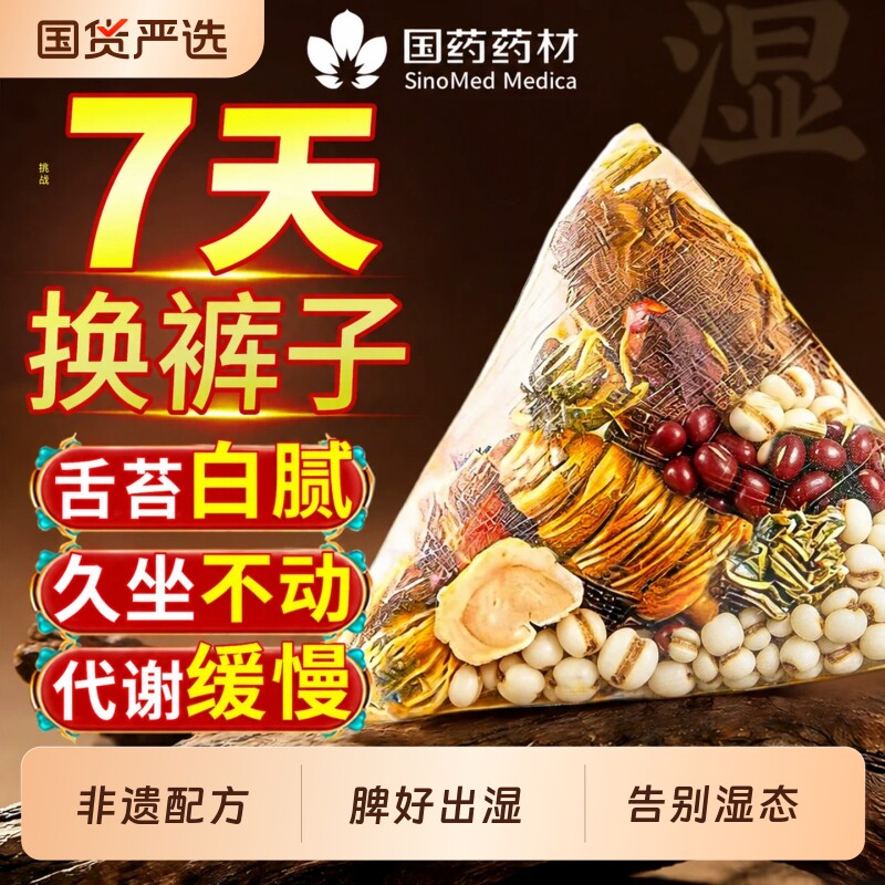 五指毛桃茯苓茶三伏祛红豆薏米湿茶除健脾养胃调理去体内湿气茶