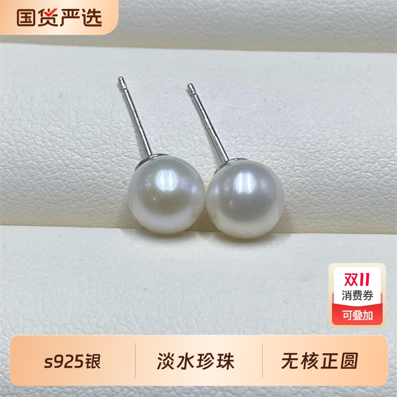 s925银正圆淡水珍珠耳钉
