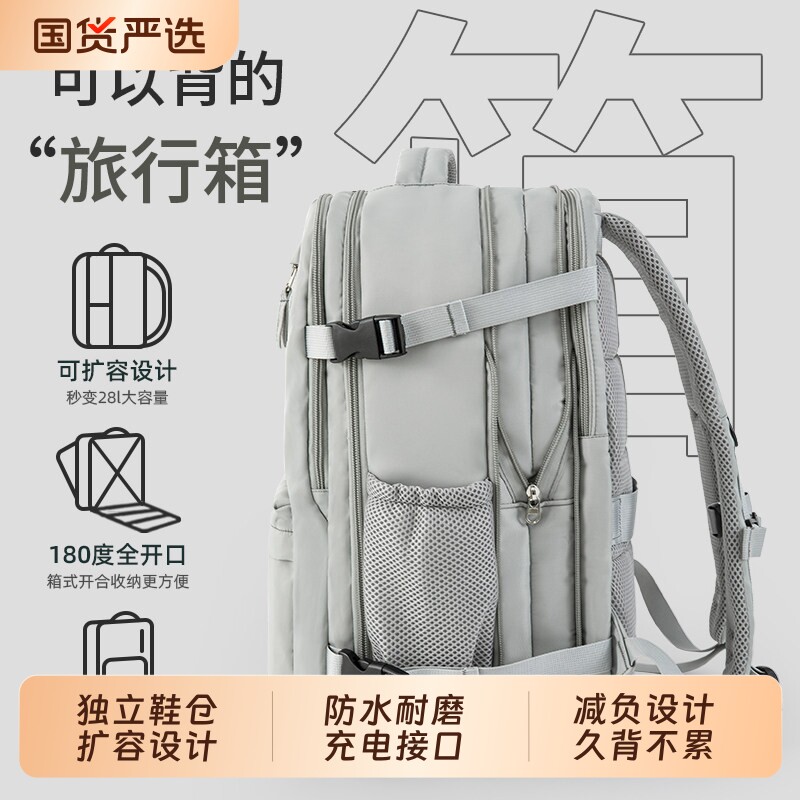 旅行背包男士大容量双肩包2026图片