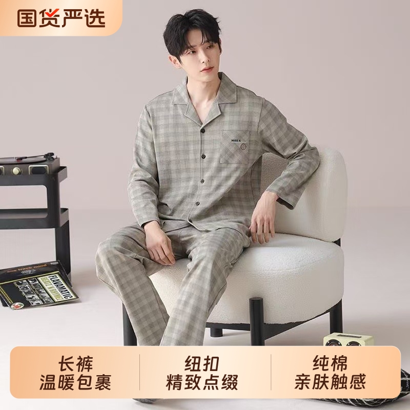 睡衣男春秋季长袖开衫青少年爸爸宽松大码家居服秋冬天套装可外穿