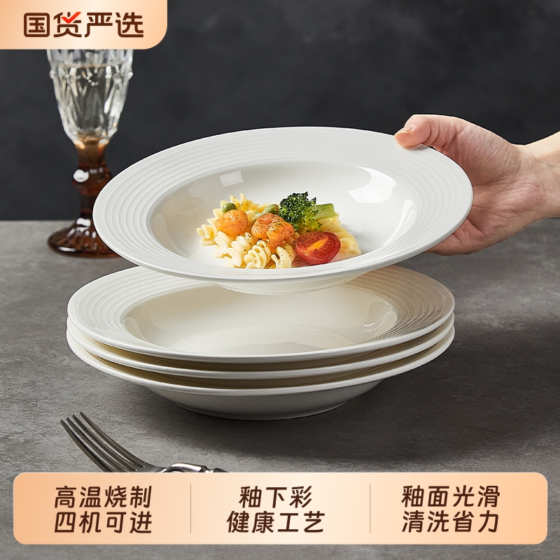 简约纯色草帽盘陶瓷餐具家用西餐