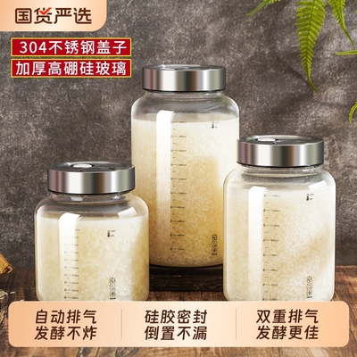 泡酒玻璃瓶醪糟米酒酿酒罐甜酒坛专用白酒瓶空瓶自酿发酵储存容器