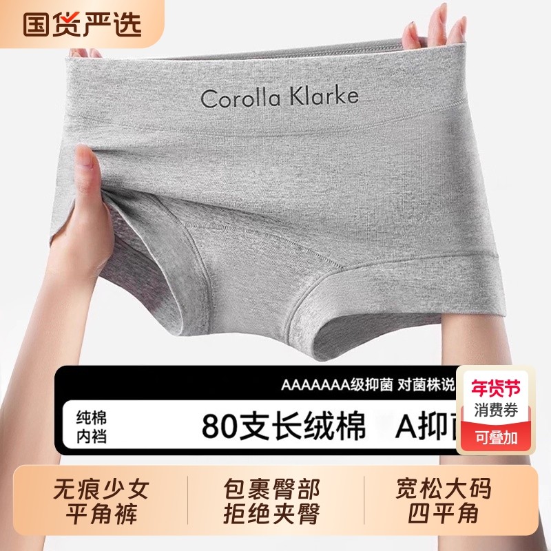 纯棉内裤女士a级抗菌全棉裆宽松大码四平角短裤女生2026新款中腰,女士内衣/男士内衣/家居服,女三角裤,淘宝优惠券,粉丝福利购,淘宝优惠卷