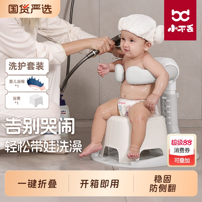 小不丢宝宝站立洗澡神器可折叠