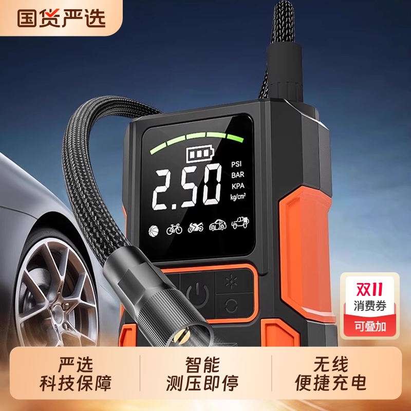 车载充气泵无线汽车用充气宝电动轮胎高压打气筒打气泵自行车充电