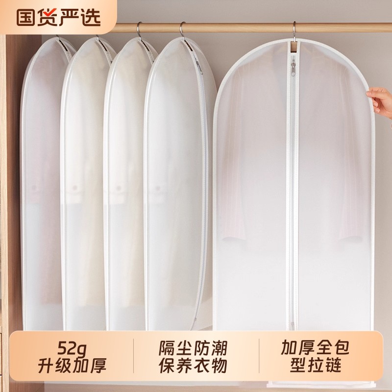 洁熙妍衣服防尘罩挂式家用衣柜收纳衣物西装防尘袋大衣羽绒服衣罩