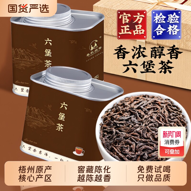 正宗广西梧州六堡茶黑茶叶十年陈散茶自己喝旗舰店槟榔香罐装500g