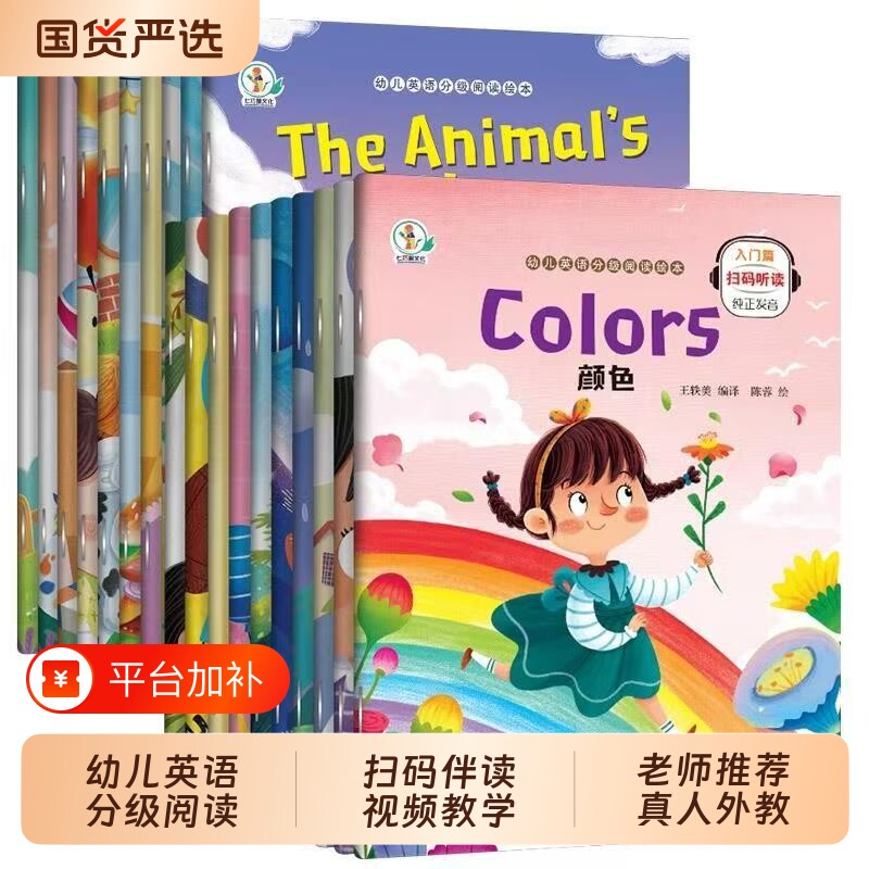 幼儿英语启蒙绘本一二年级教学全60册牛津分级阅读预备级儿童有声读物入门3-6岁婴幼儿园宝宝英文原版少儿培教材故事口语学前书本