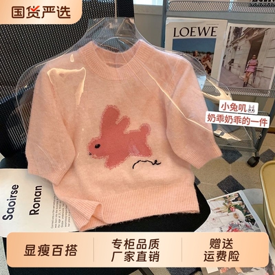 粉色可爱兔子短袖T恤针织衫女