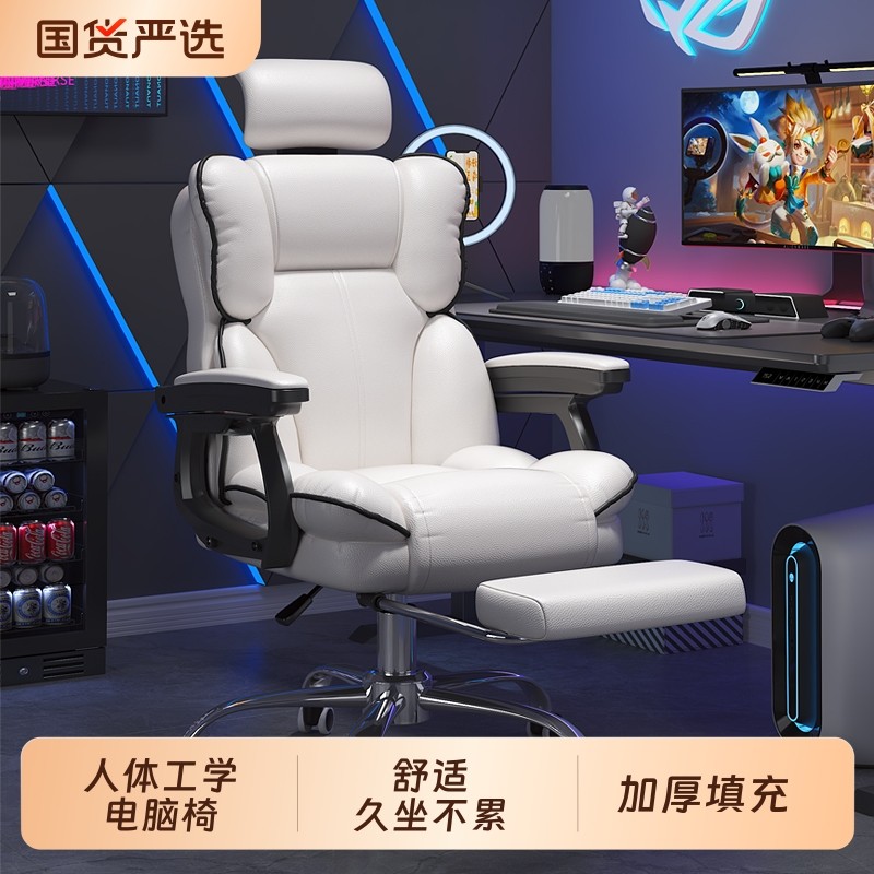 电脑椅家用电竞椅子舒适久坐主播座椅沙发直播转椅靠背人体工学椅