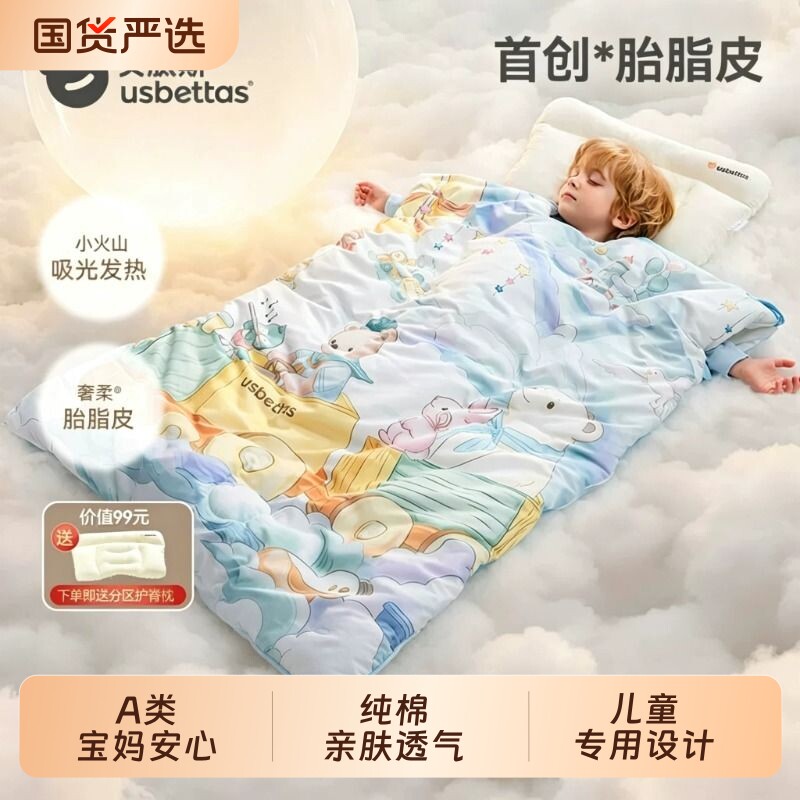 贝肽斯[胎脂皮]儿童防踢被秋冬款加厚睡袋婴儿睡觉防蹬被四季通用