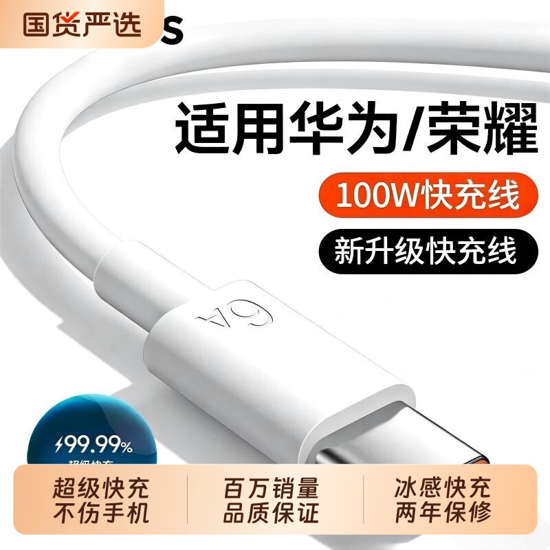原装正品闪充线适用华为安卓通用图片