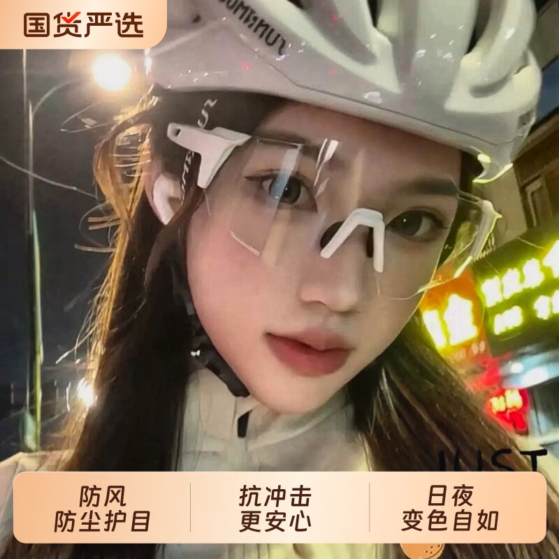 跑步骑行眼镜日夜两用护目镜自动变色防风专业装备女飞行员无框