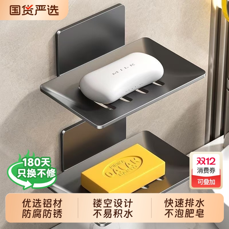 太空铝免打孔肥皂盒|373人收藏