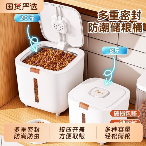 宠物储粮桶猫粮狗粮储存密封防潮