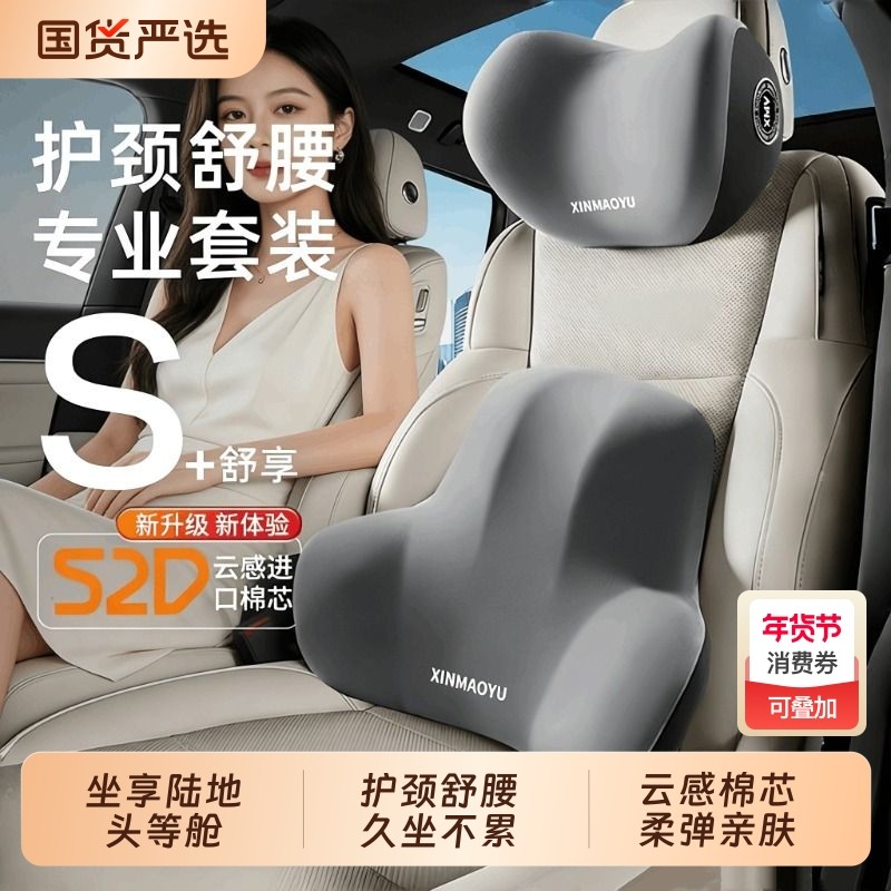 IDEA欧式汽车头枕腰靠护颈枕车用靠枕颈枕靠垫车内座椅车枕头护腰,汽车用品/电子/清洗/改装,头枕,淘宝优惠券,粉丝福利购,淘宝优惠卷